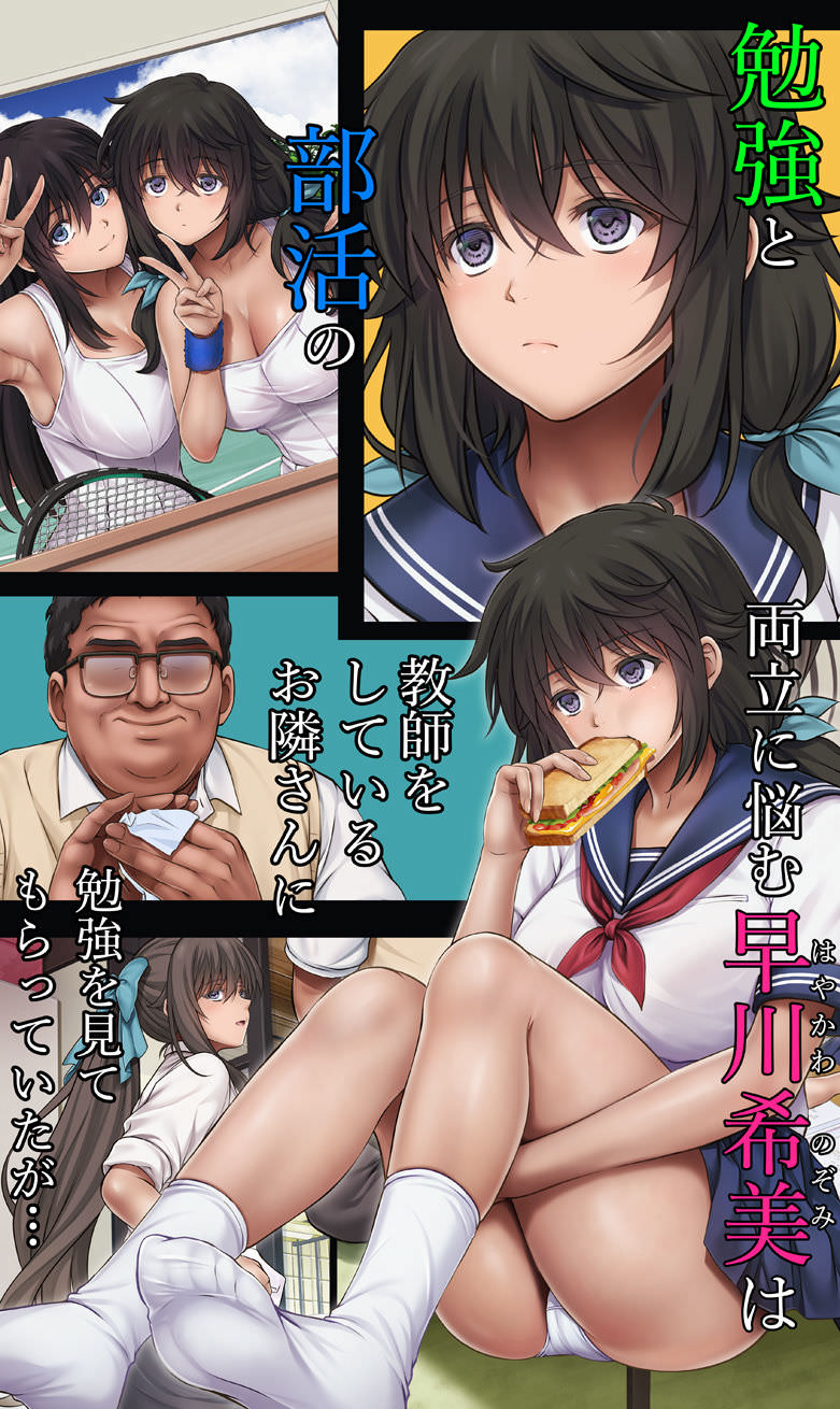 勉強と部活の両立